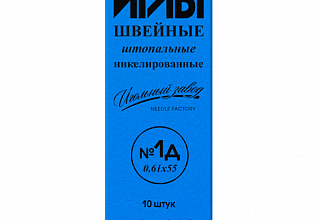 Иглы швейные ручные штопальные №1Д