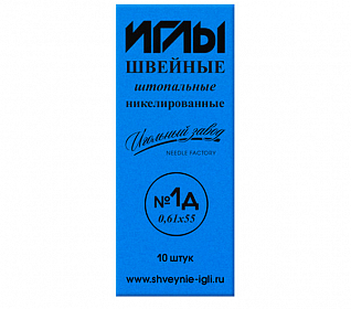 Иглы швейные ручные штопальные №1Д
